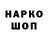 Кодеин напиток Lean (лин) Robbie9773