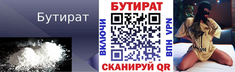 БУТИРАТ бутандиол  как найти   Петухово 