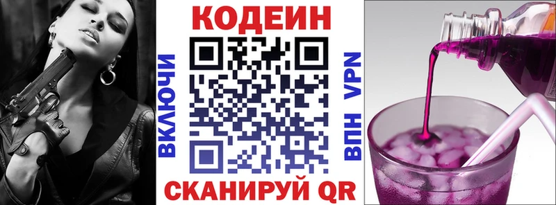купить закладку  Петухово  Кодеиновый сироп Lean напиток Lean (лин) 