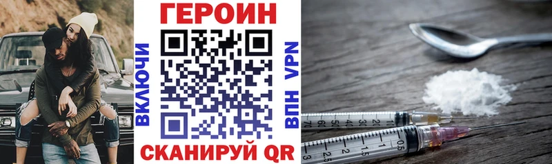 как найти закладки Петухово ГЕРОИН белый